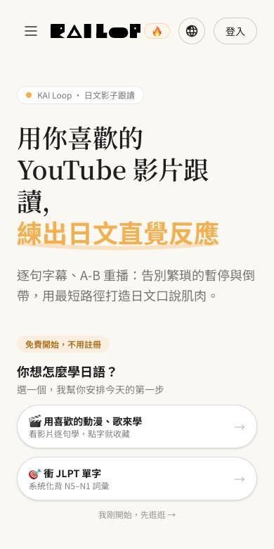 KAI Loop 截圖 1
